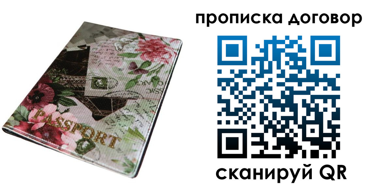 регистрация для дет. сада в Ногинске