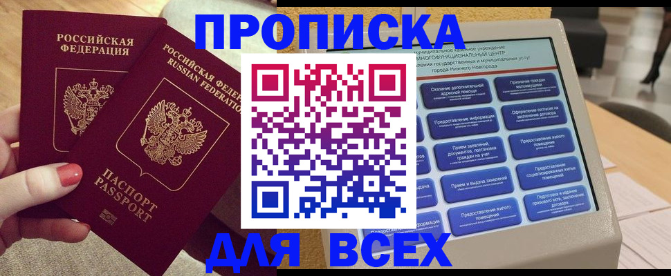 прописка иностранных граждан в Ногинске