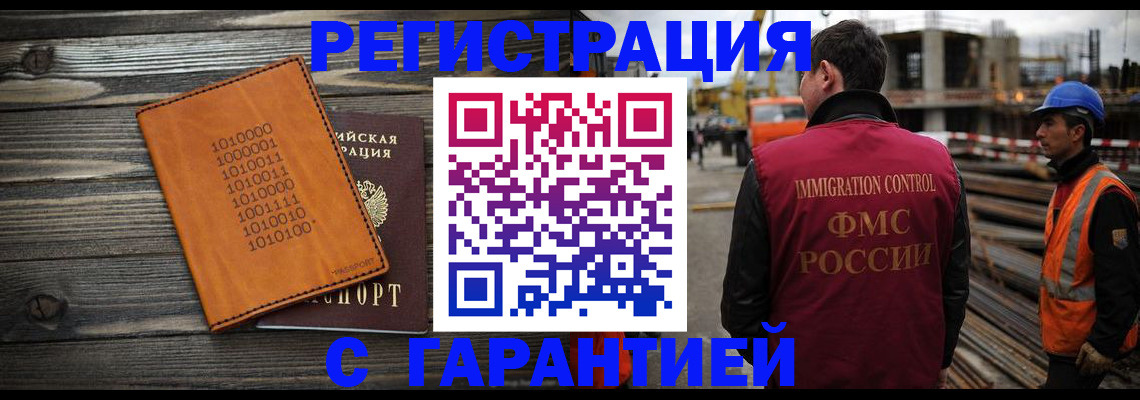 регистрация для школы в Ногинске