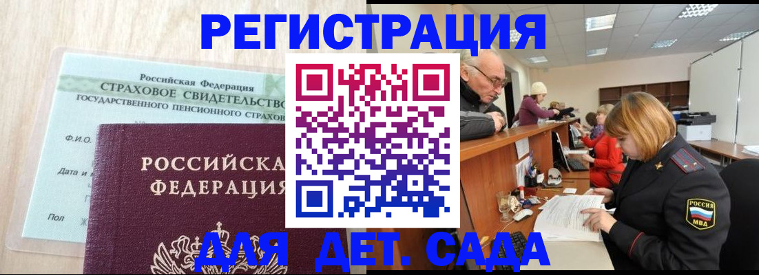 найти адрес прописки в Ногинске
