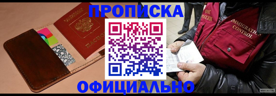регистрация для школы в Ногинске