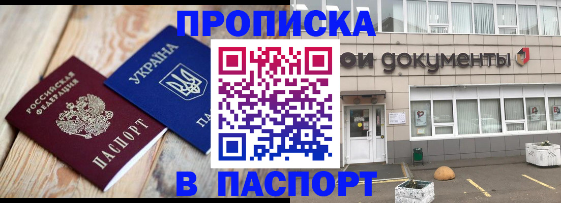 временная регистрация собственник в Ногинске